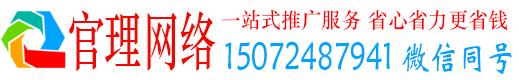双清官理sem运营